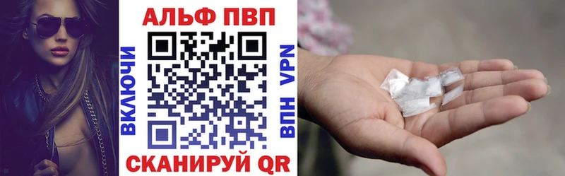 где найти   Невельск  Alfa_PVP Crystall 