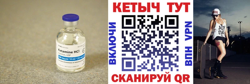 КЕТАМИН VHQ даркнет сайт Невельск