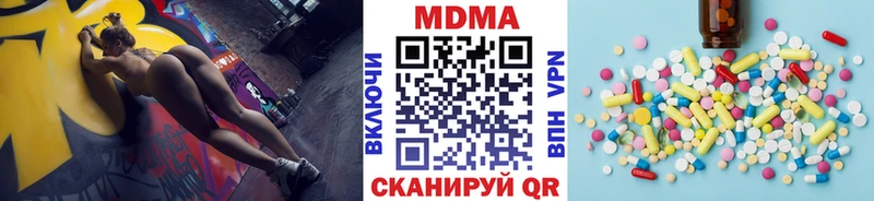 МДМА молли  Невельск 
