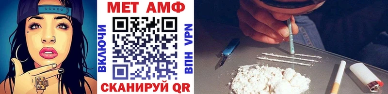 Первитин винт  Невельск 